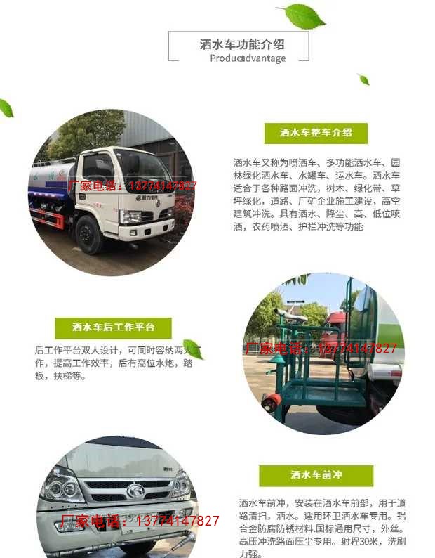 工地的守護(hù)者 多功能灑水車的綠色使命